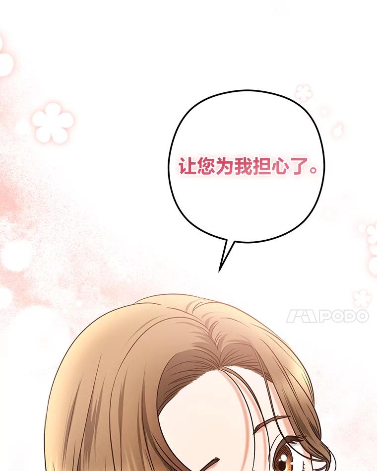 《大明星的kiss教学》28.在家的小温馨 第41页