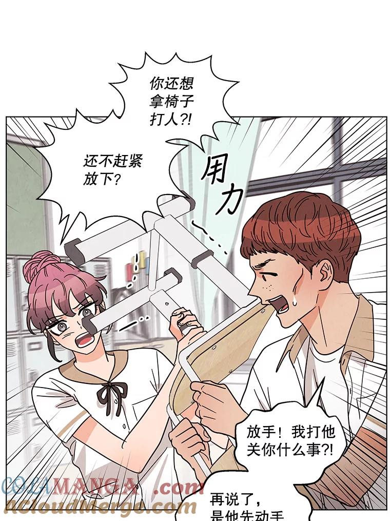 《救命冤家》29.打架 第52页