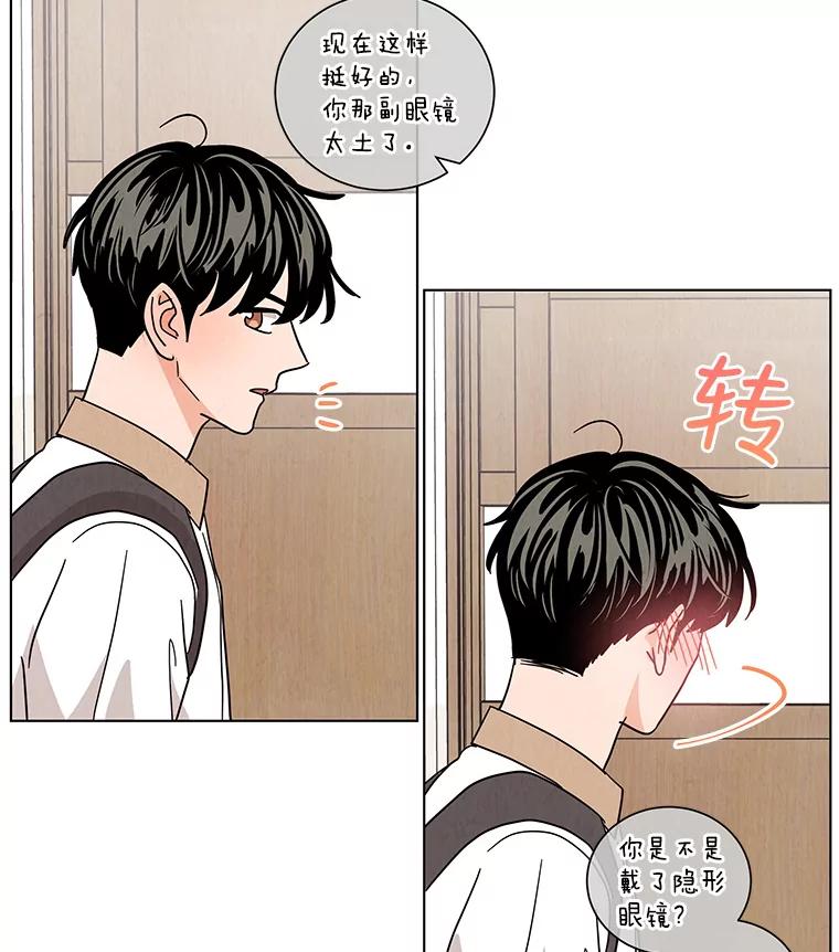 《救命冤家》29.打架 第24页
