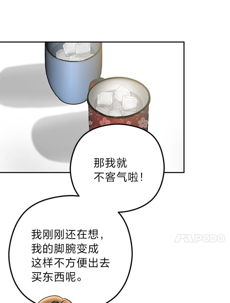 《大明星的kiss教学》28.在家的小温馨 第21页