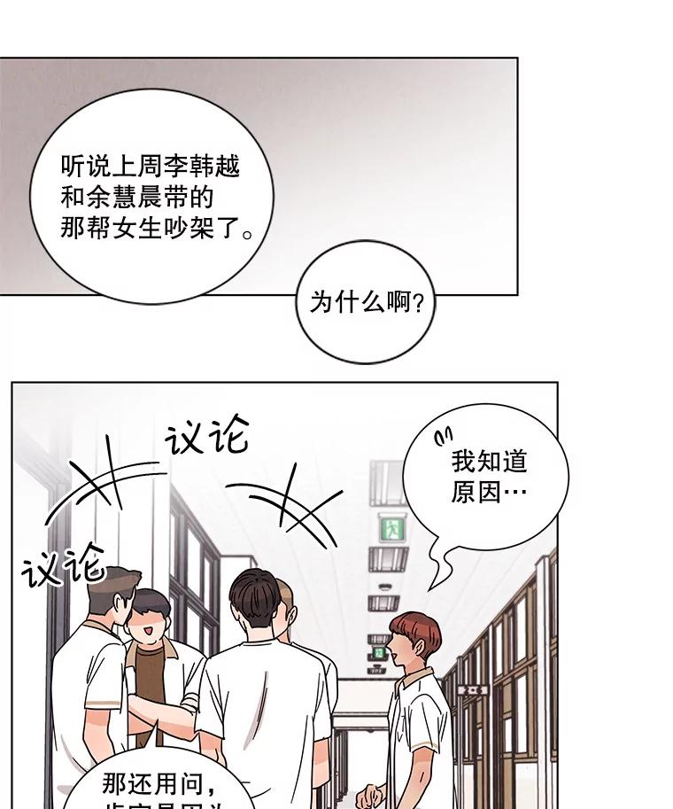 《救命冤家》29.打架 第30页
