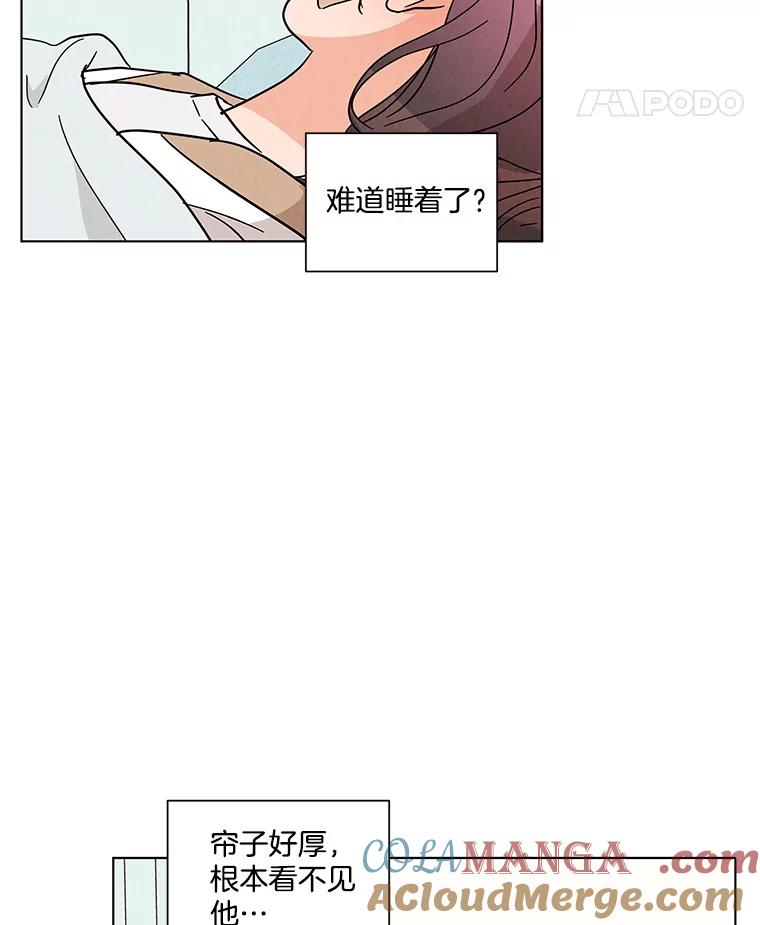 《救命冤家》29.打架 第91页
