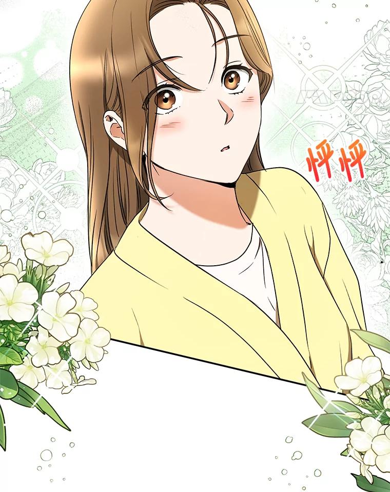 《大明星的kiss教学》28.在家的小温馨 第15页