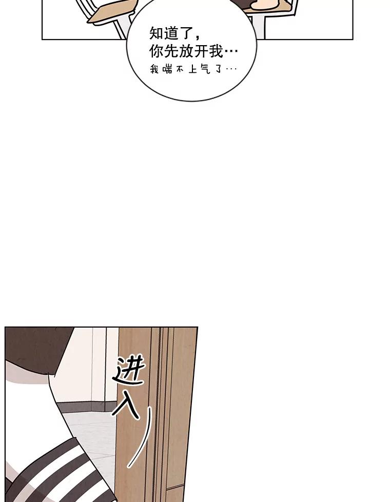 《救命冤家》29.打架 第20页