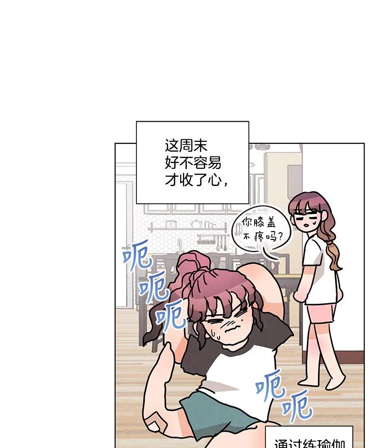 《救命冤家》29.打架 第27页