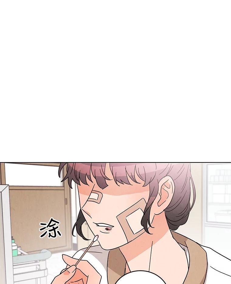 《救命冤家》29.打架 第78页