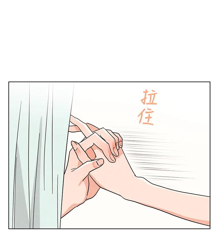 《救命冤家》29.打架 第95页