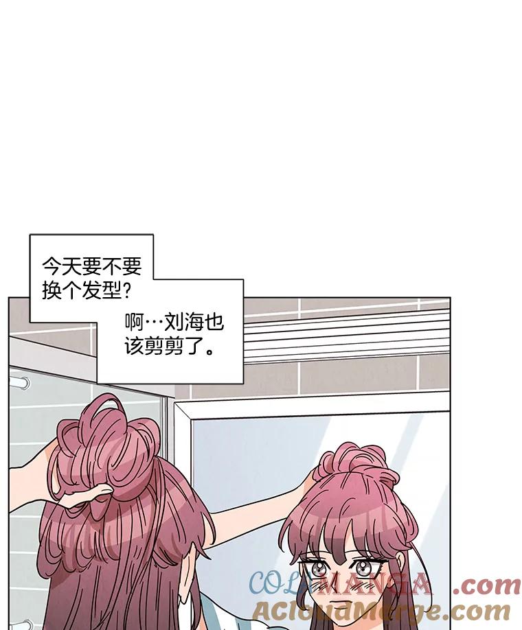 《救命冤家》29.打架 第4页