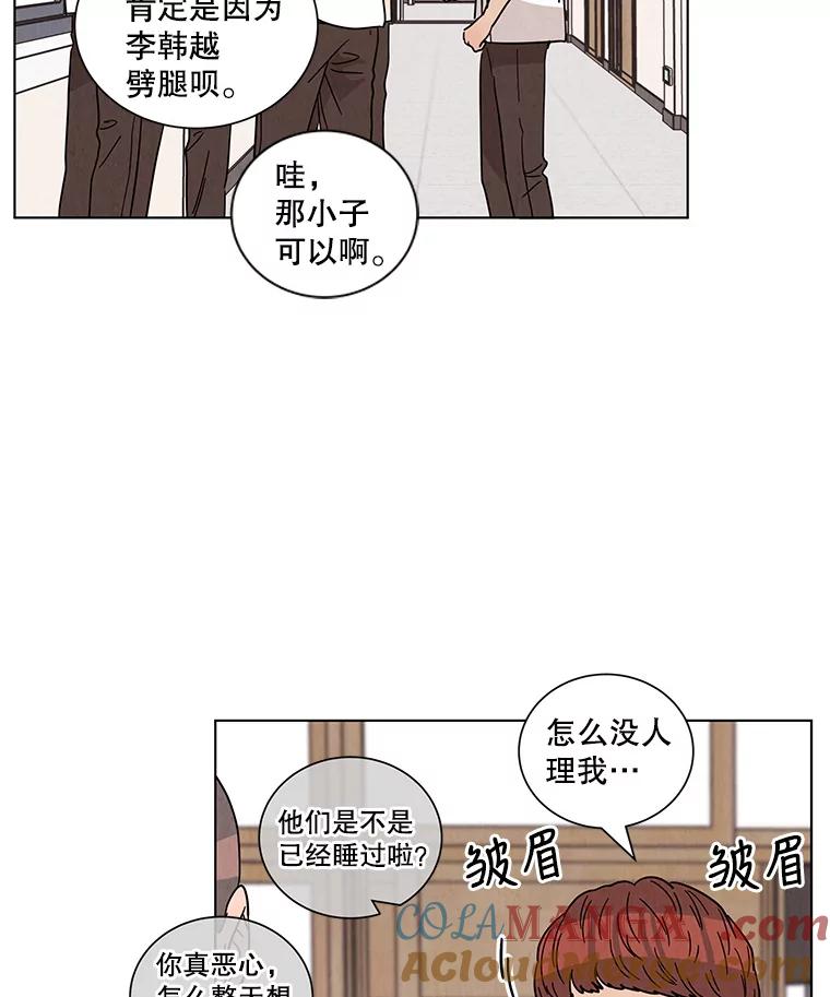 《救命冤家》29.打架 第31页