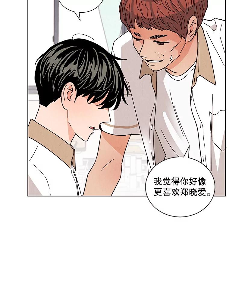 《救命冤家》29.打架 第41页