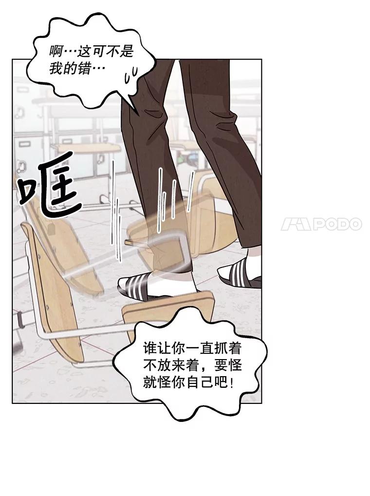 《救命冤家》29.打架 第56页