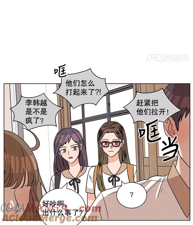 《救命冤家》29.打架 第46页
