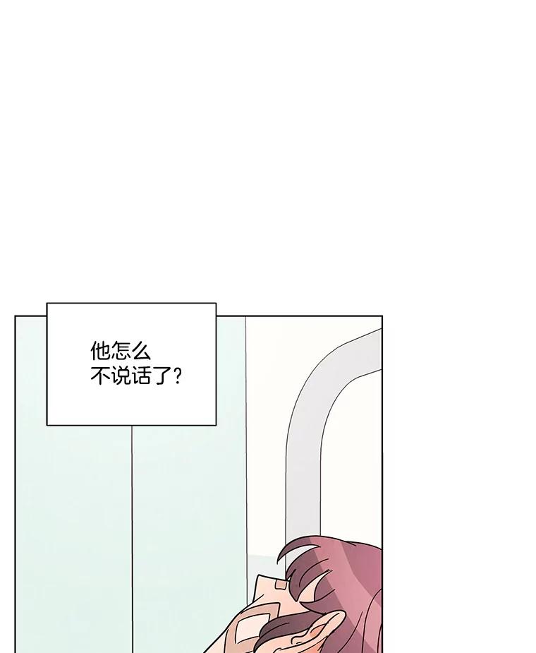 《救命冤家》29.打架 第90页