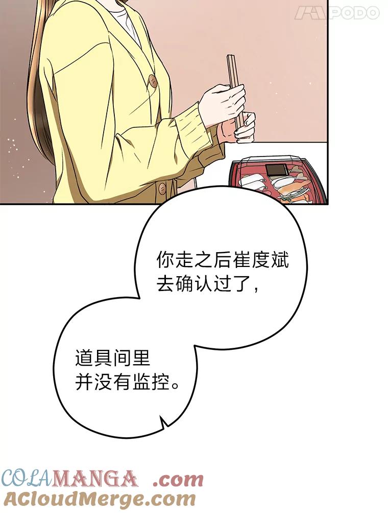 《大明星的kiss教学》28.在家的小温馨 第25页