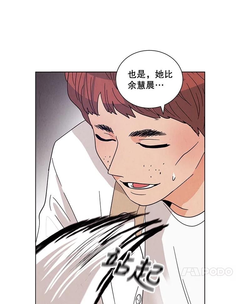 《救命冤家》29.打架 第42页