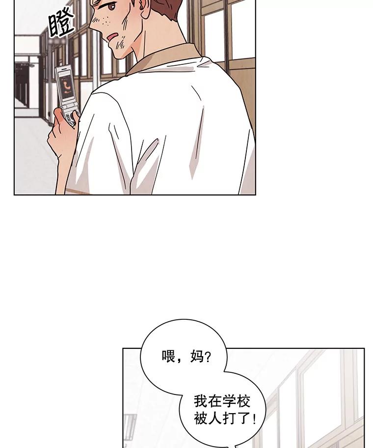 《救命冤家》29.打架 第72页