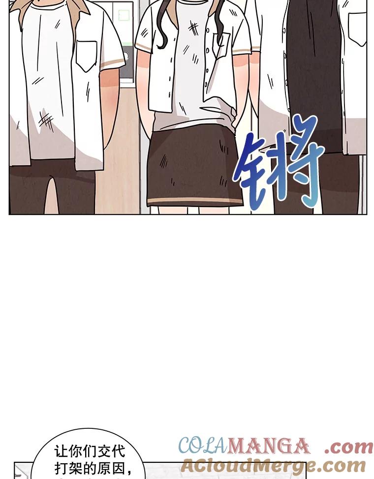 《救命冤家》29.打架 第64页