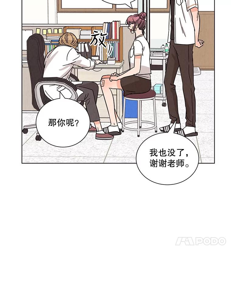 《救命冤家》29.打架 第80页
