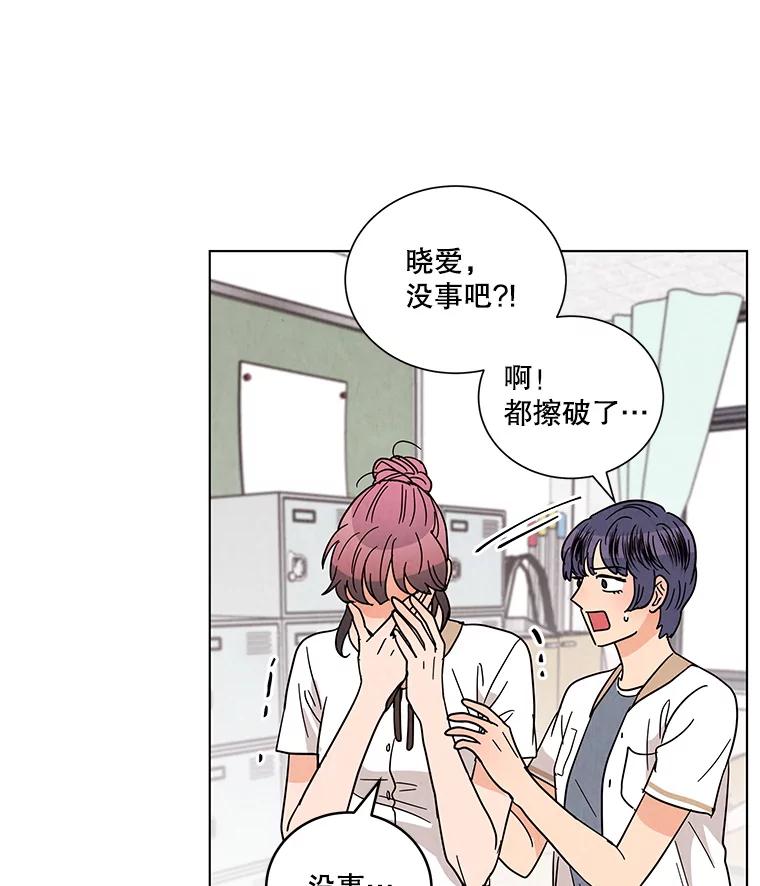 《救命冤家》29.打架 第57页