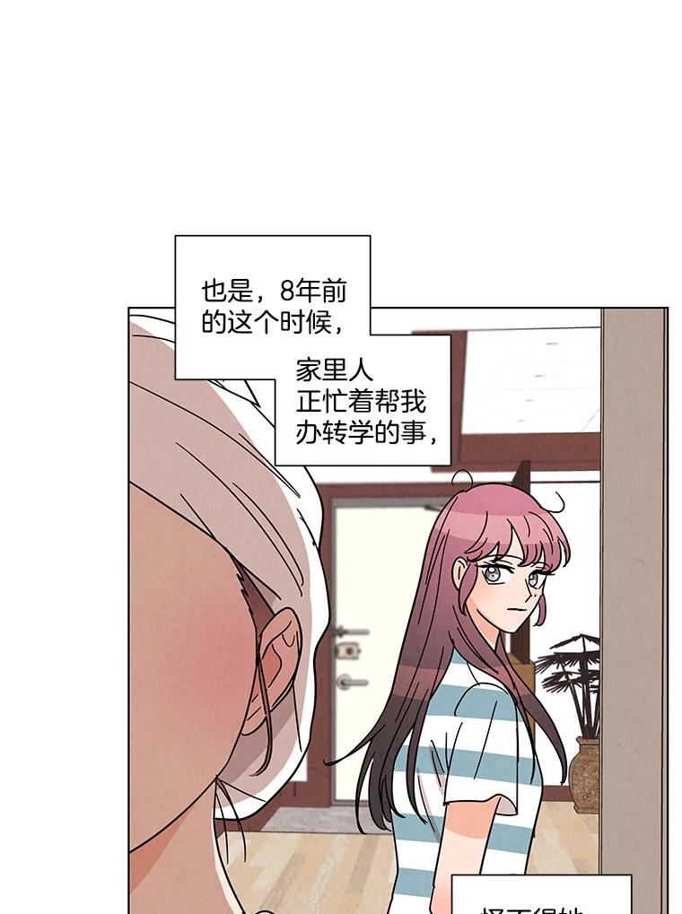《救命冤家》29.打架 第11页