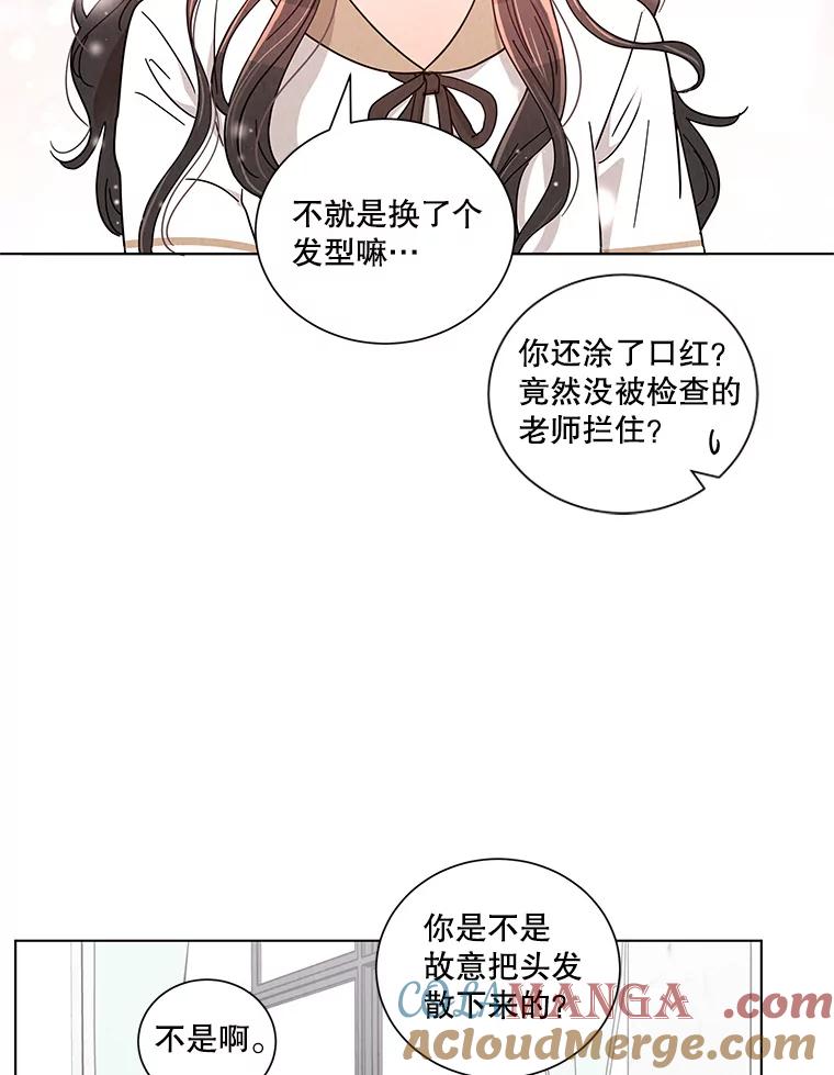《救命冤家》29.打架 第16页