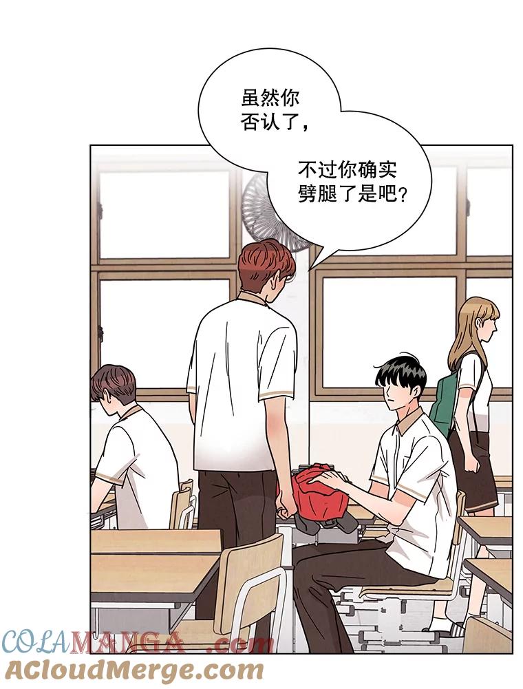 《救命冤家》29.打架 第37页