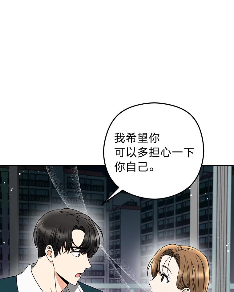 《大明星的kiss教学》28.在家的小温馨 第33页