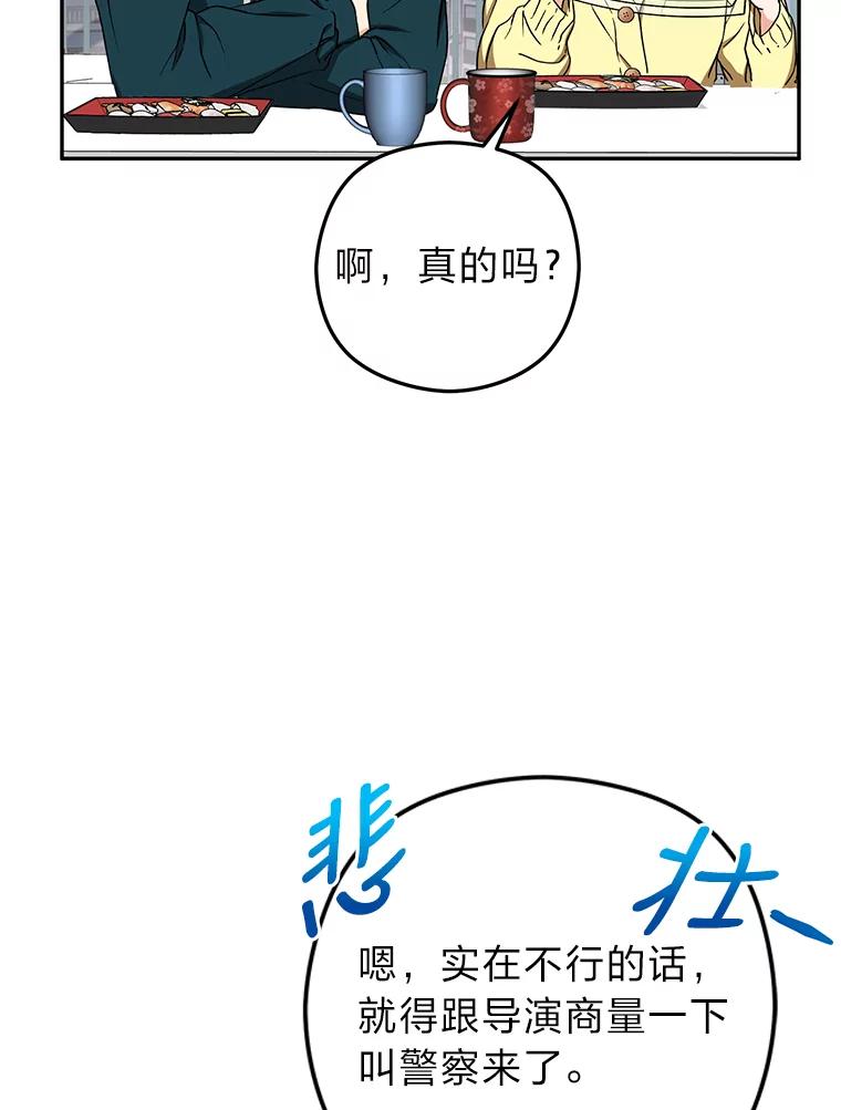 《大明星的kiss教学》28.在家的小温馨 第27页
