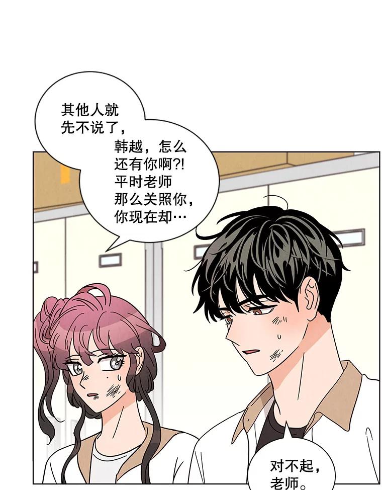 《救命冤家》29.打架 第66页