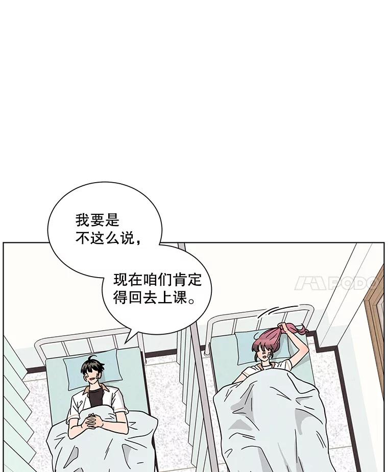 《救命冤家》29.打架 第87页