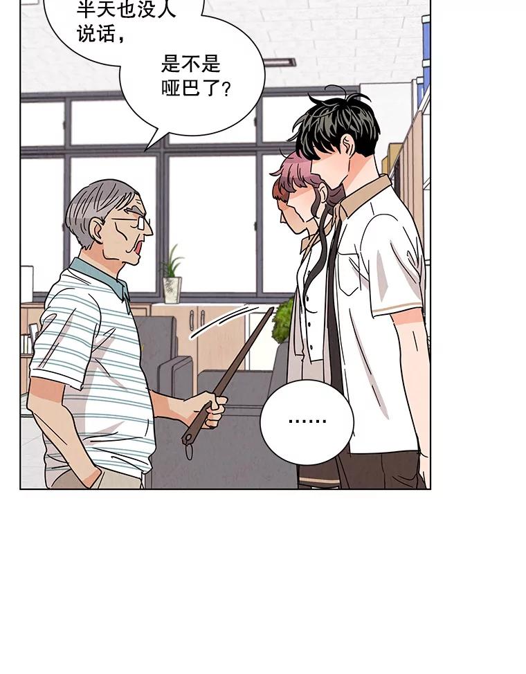 《救命冤家》29.打架 第65页