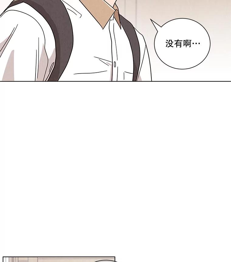《救命冤家》29.打架 第23页