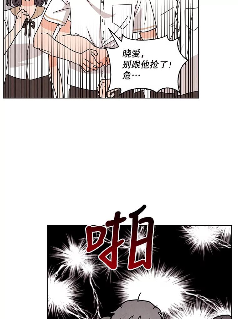 《救命冤家》29.打架 第54页
