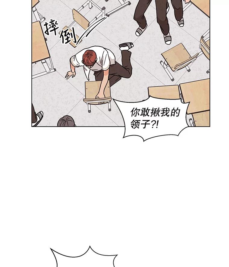 《救命冤家》29.打架 第48页