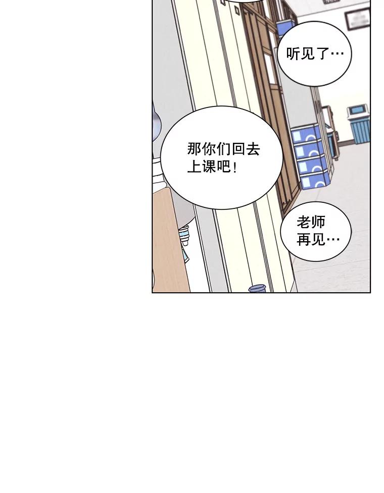 《救命冤家》29.打架 第69页