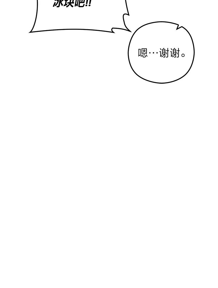《大明星的kiss教学》28.在家的小温馨 第20页
