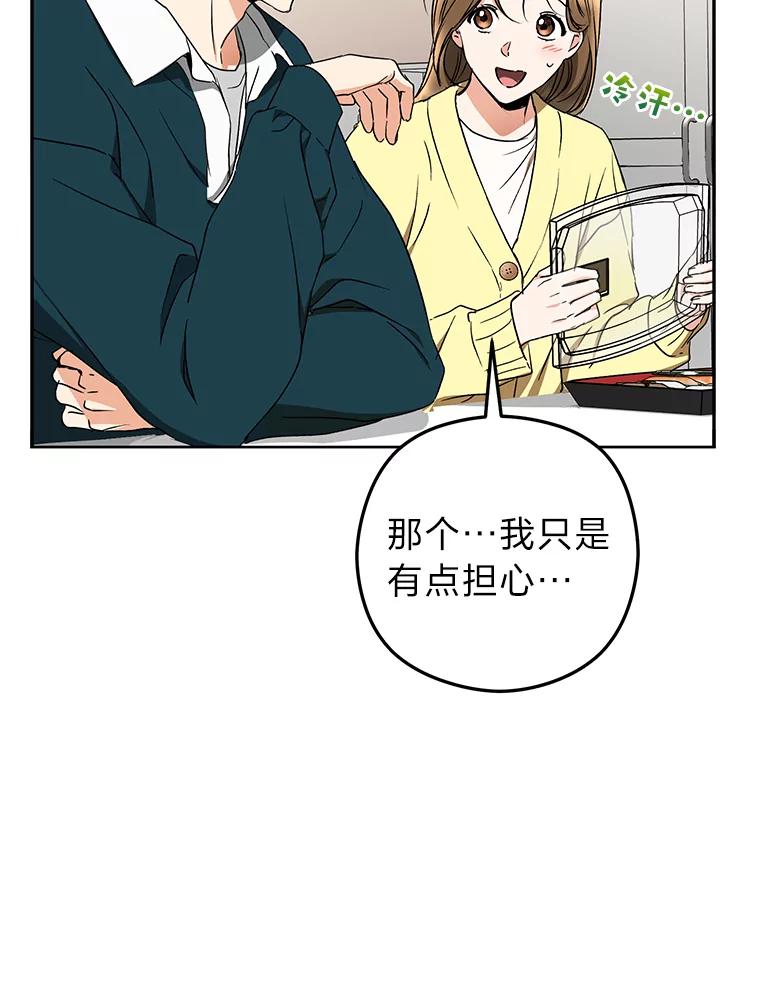《大明星的kiss教学》28.在家的小温馨 第30页