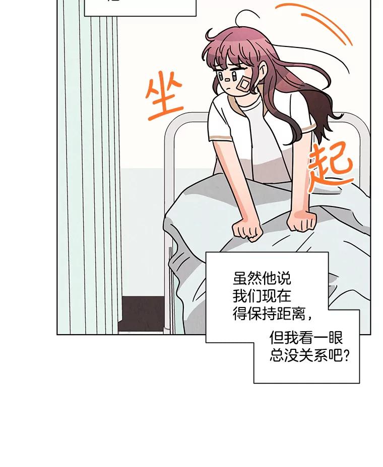 《救命冤家》29.打架 第92页