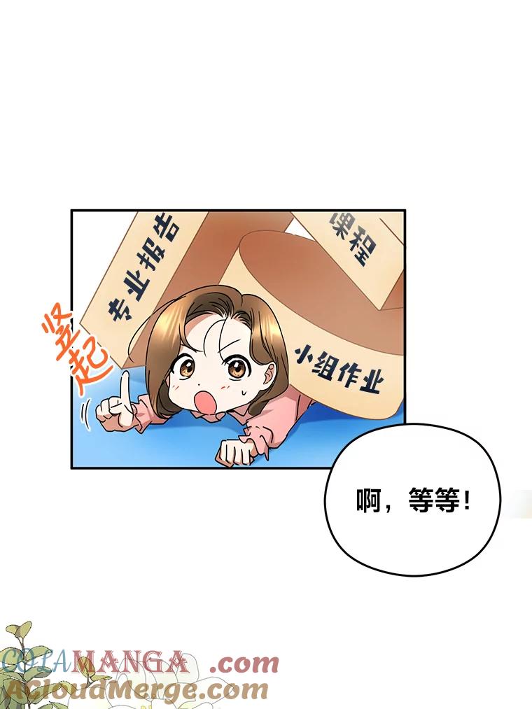 《大明星的kiss教学》2.想入非非 第22页