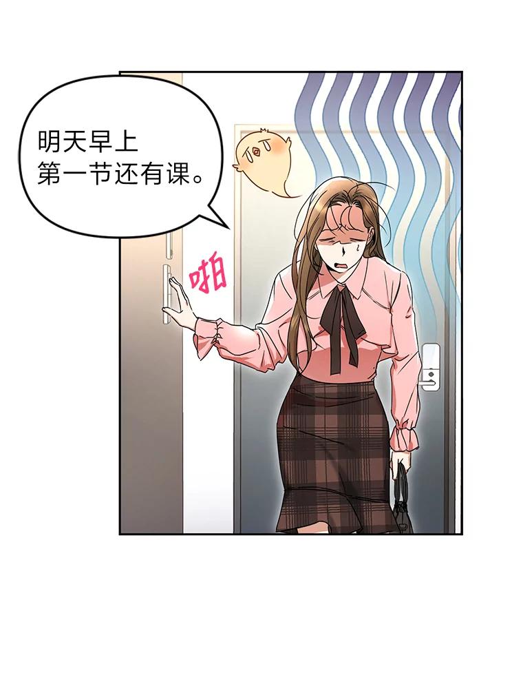 《大明星的kiss教学》2.想入非非 第5页