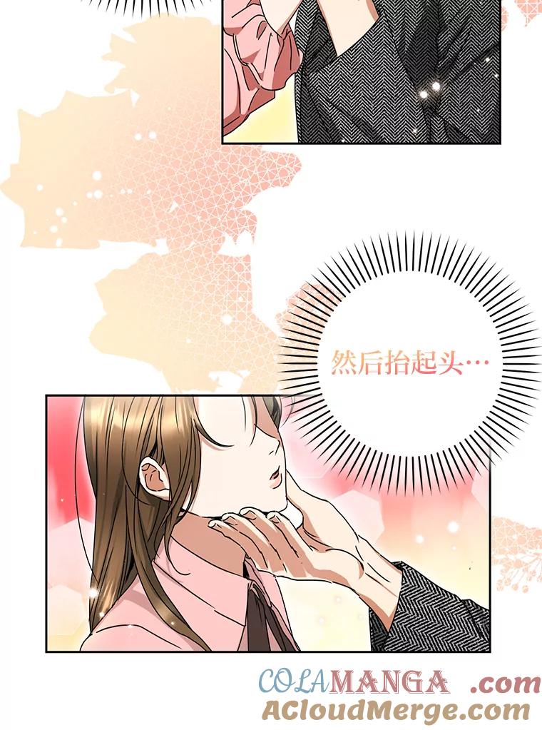 《大明星的kiss教学》2.想入非非 第25页