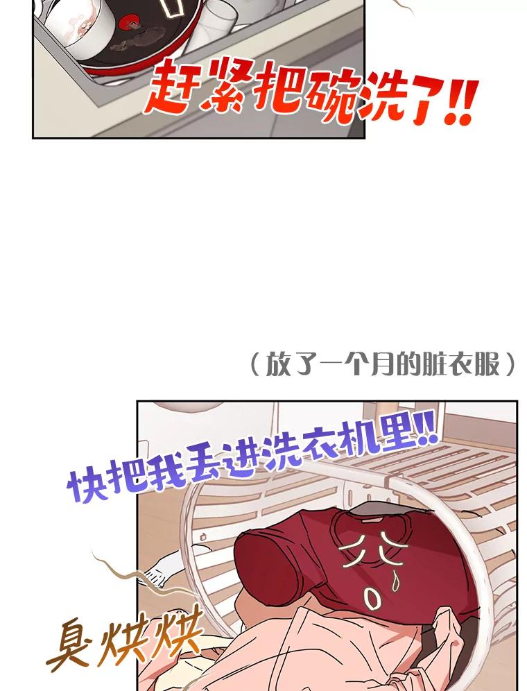 《大明星的kiss教学》2.想入非非 第9页