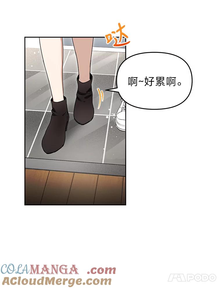《大明星的kiss教学》2.想入非非 第4页