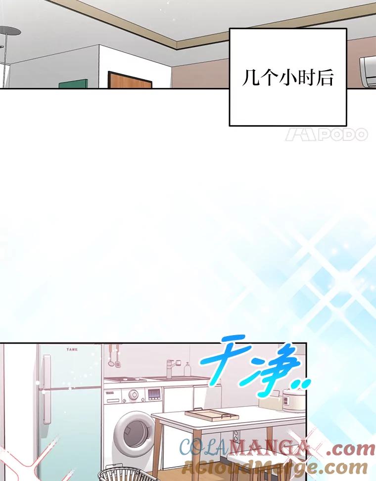 《大明星的kiss教学》2.想入非非 第34页