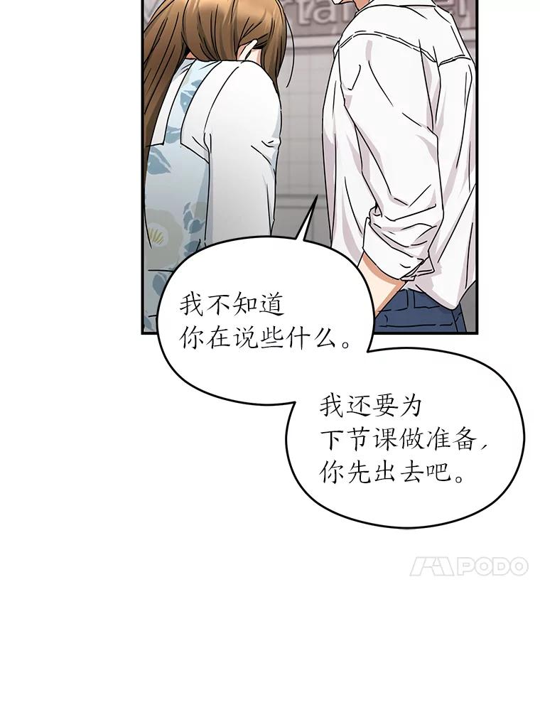 《大明星的kiss教学》2.想入非非 第63页