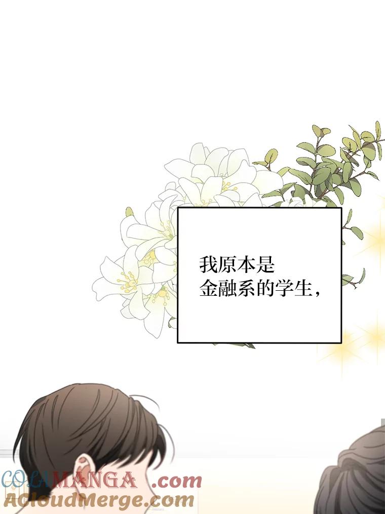 《大明星的kiss教学》2.想入非非 第16页