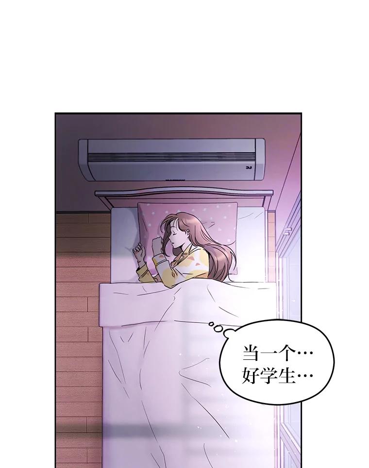 《大明星的kiss教学》2.想入非非 第45页