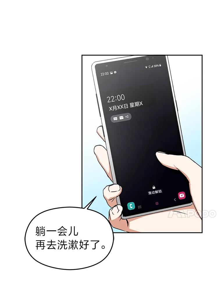 《大明星的kiss教学》2.想入非非 第14页