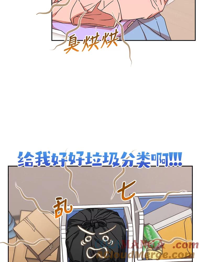 《大明星的kiss教学》2.想入非非 第10页