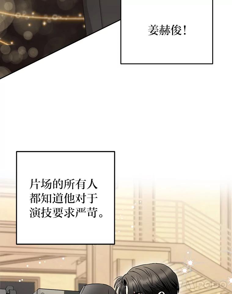 《大明星的kiss教学》2.想入非非 第41页